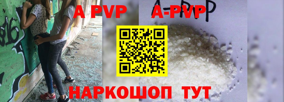 Alpha-PVP Соль  Альфа ПВП кристаллы  Alpha-PVP Crystall  Карабулак  Вход с VPN 