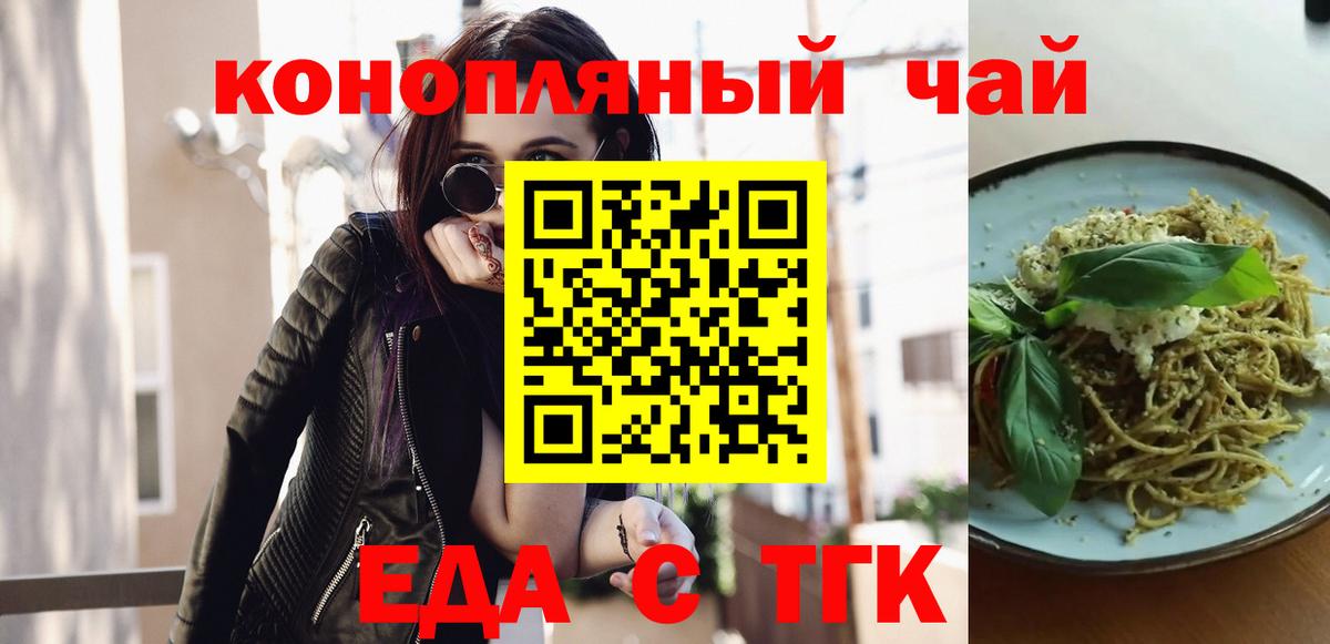 Cannafood конопля  Вход с VPN  Карабулак 
