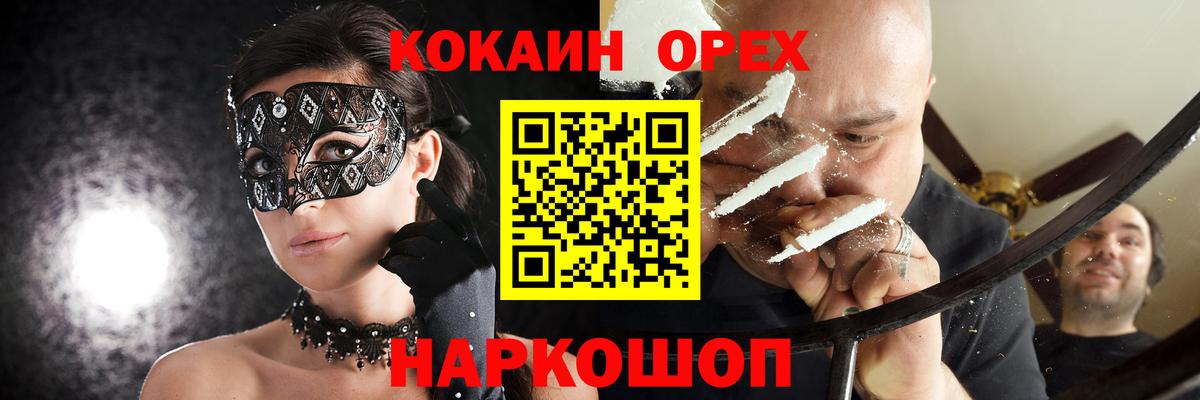 Карабулак  COCAIN VHQ  Кокаин Columbia  Вход с VPN 