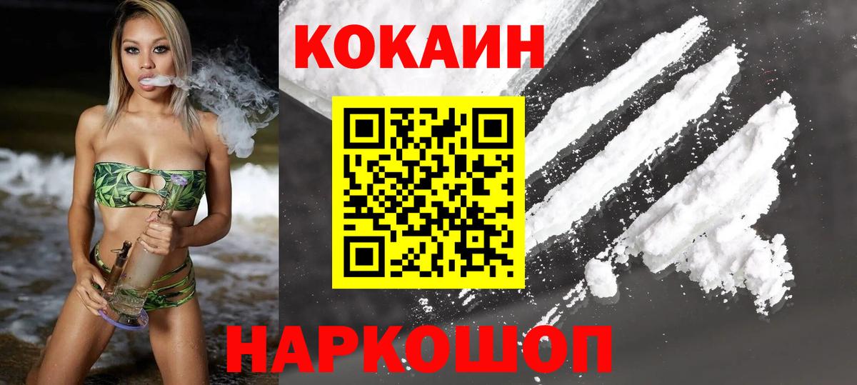 COCAIN 98% Карабулак