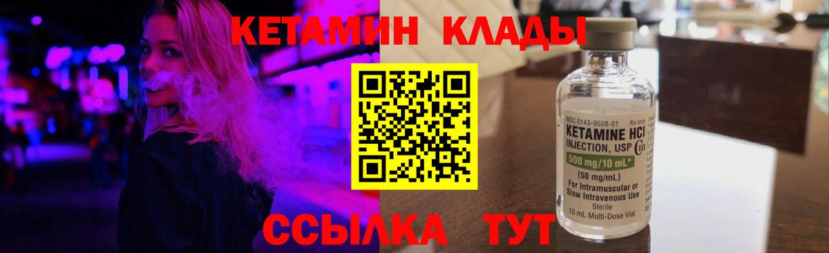 Кетамин VHQ Карабулак
