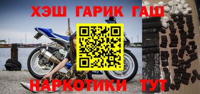 гашик Малоярославец