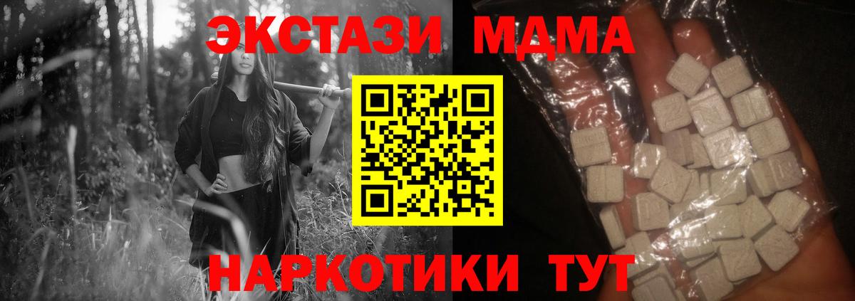 МДМА молли  Вход с VPN  Карабулак  MDMA кристаллы 