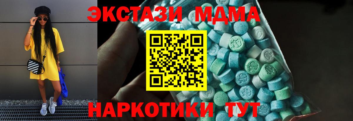 MDMA crystal Карабулак