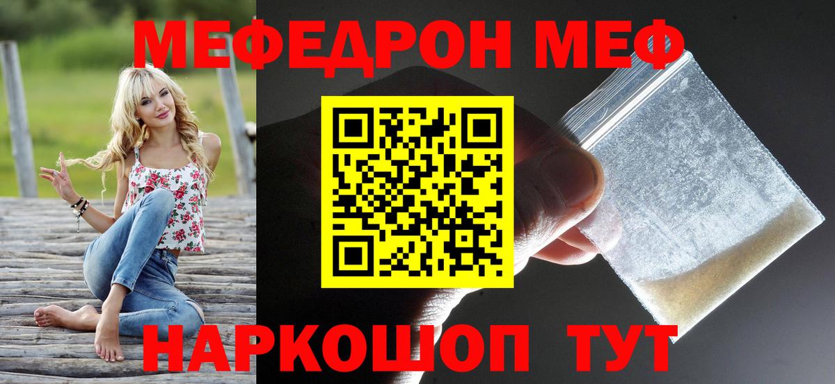 Карабулак  МЯУ-МЯУ  Меф кристаллы  Вход с VPN  МЯУ-МЯУ 4 MMC 